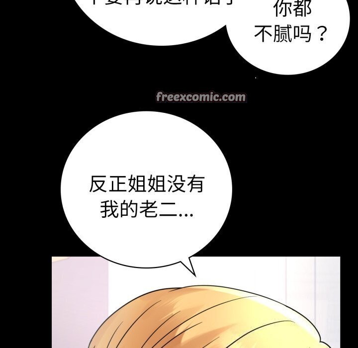 背叛的开始第53話