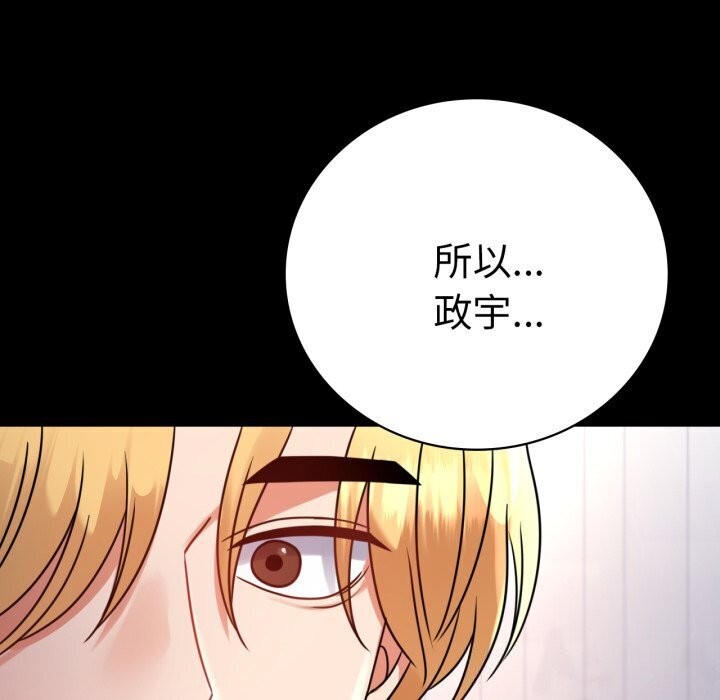 背叛的开始第53話