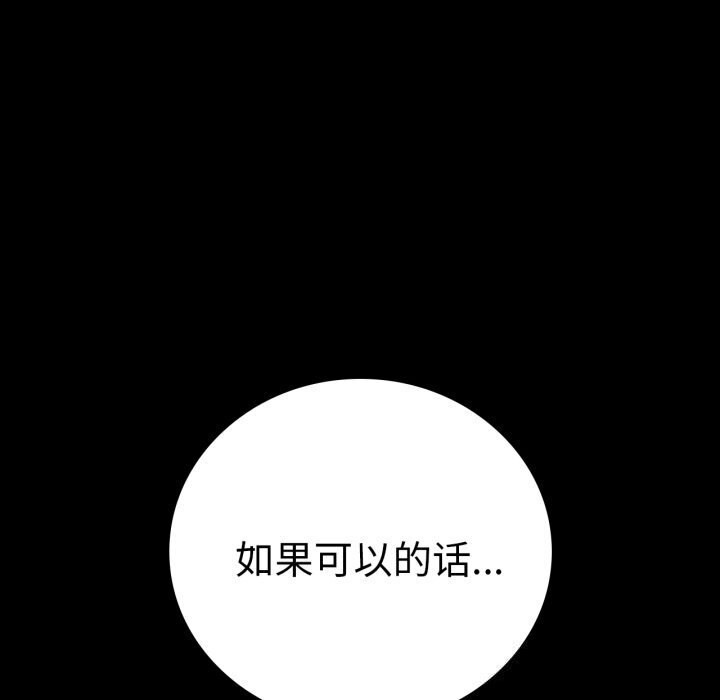 背叛的开始第53话