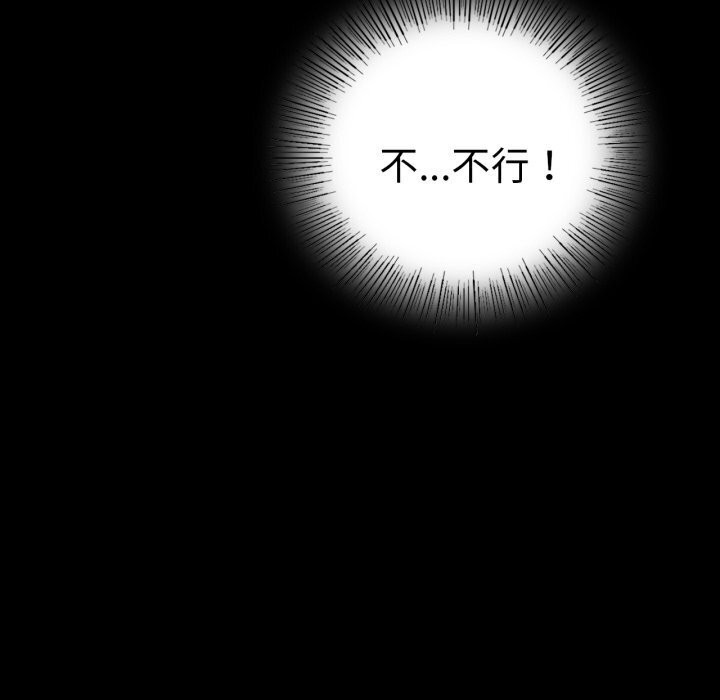 背叛的开始第53話