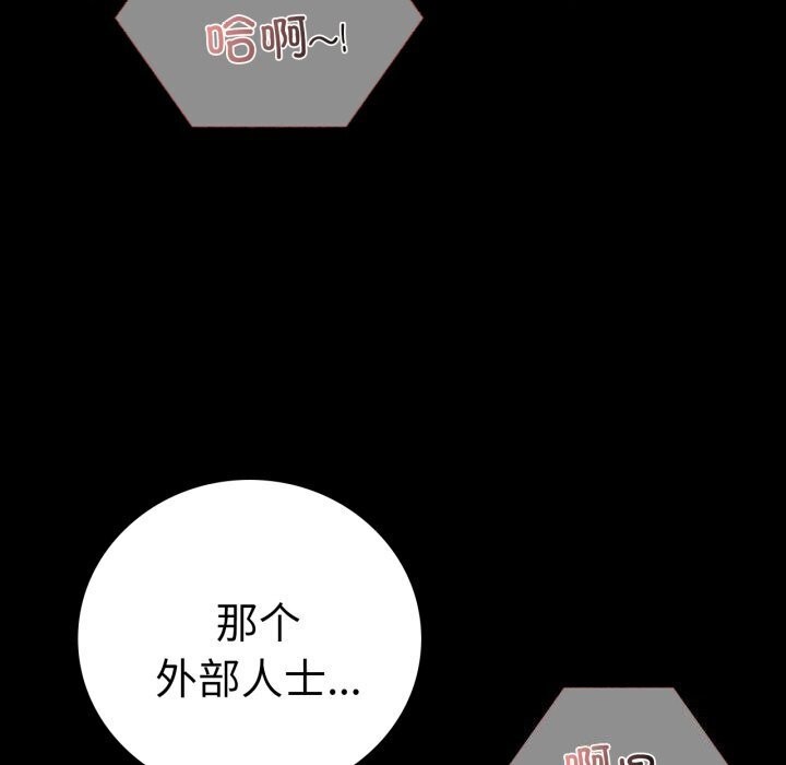 背叛的开始第53話