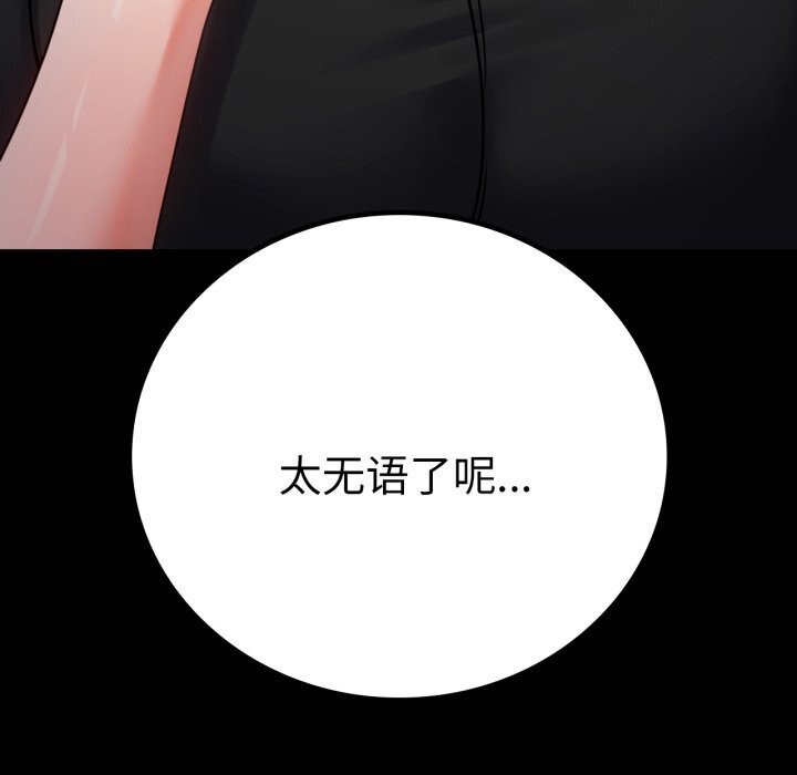 背叛的开始第53話