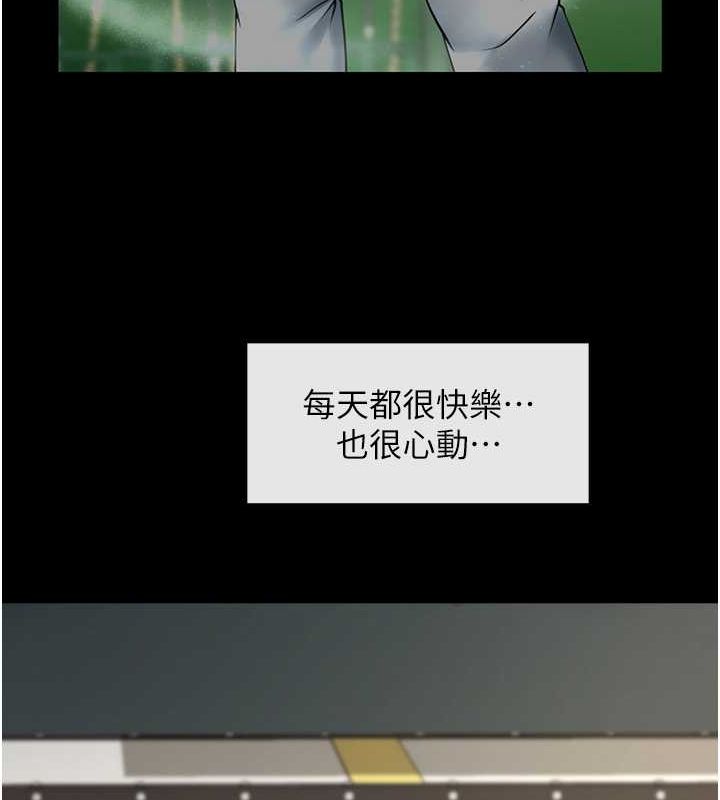 炸裂吧!巨棒第59話-天賜的大禮!!