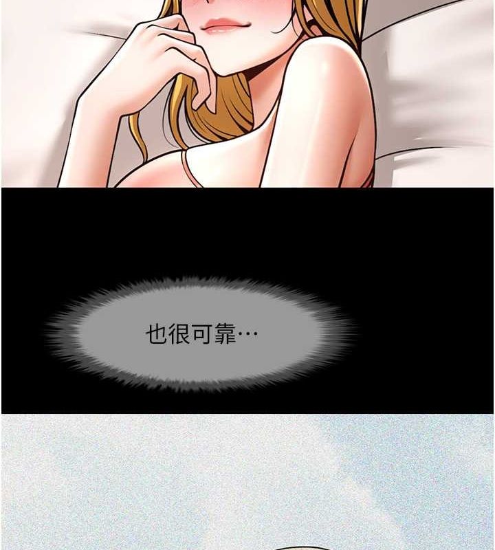 炸裂吧!巨棒第59話-天賜的大禮!!