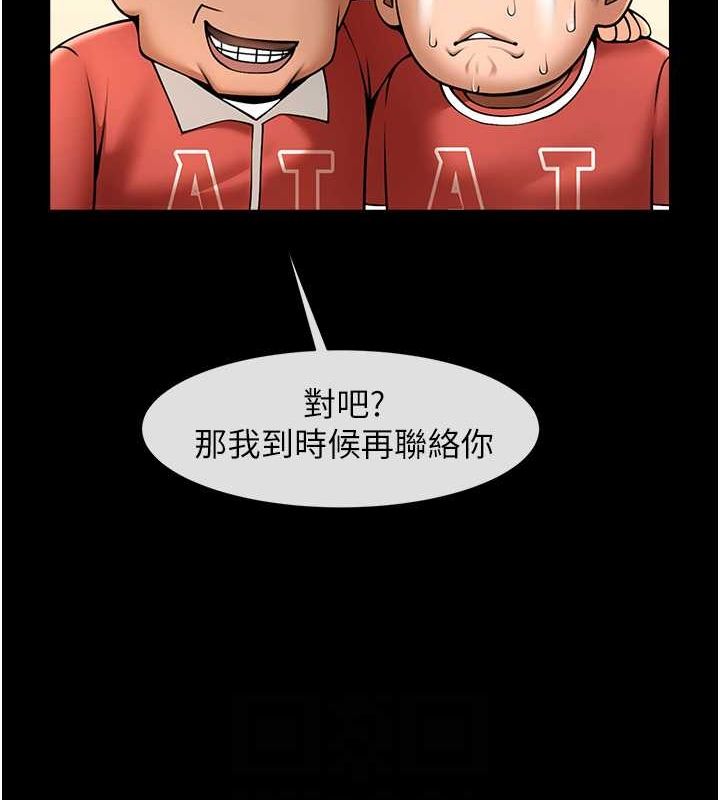 炸裂吧!巨棒第59話-天賜的大禮!!