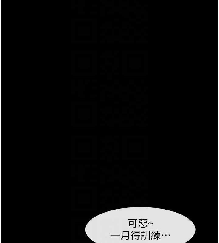 炸裂吧!巨棒第59話-天賜的大禮!!
