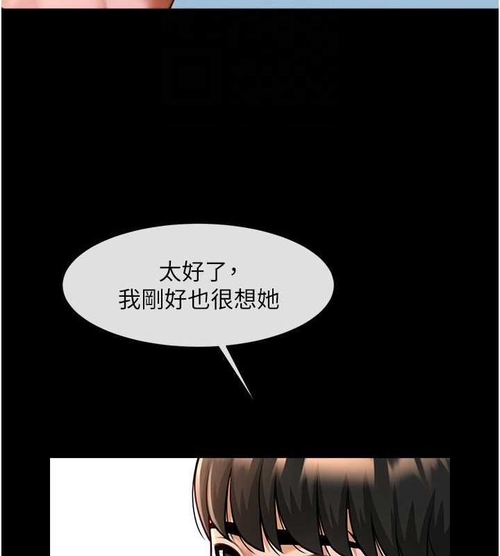 炸裂吧!巨棒第59話-天賜的大禮!!
