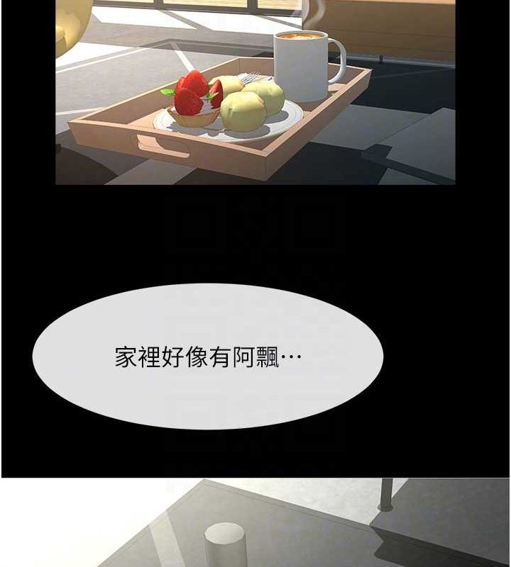 炸裂吧!巨棒第59话-天赐的大礼!!