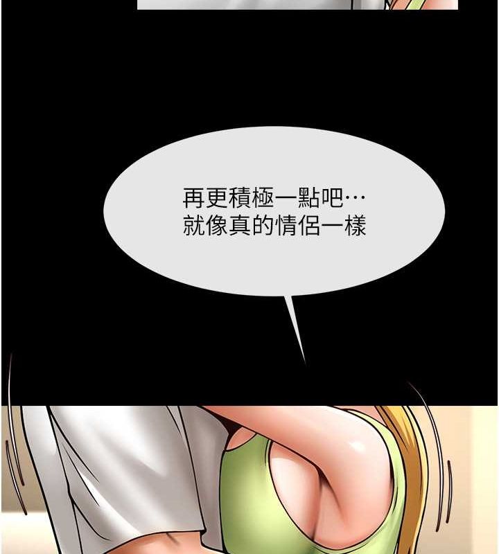 炸裂吧!巨棒第59話-天賜的大禮!!