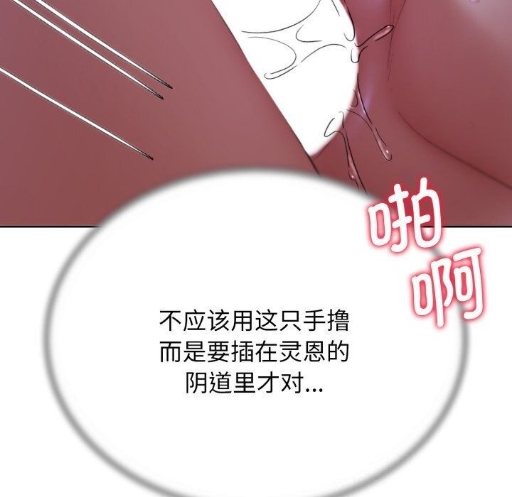 危险同学会第46話