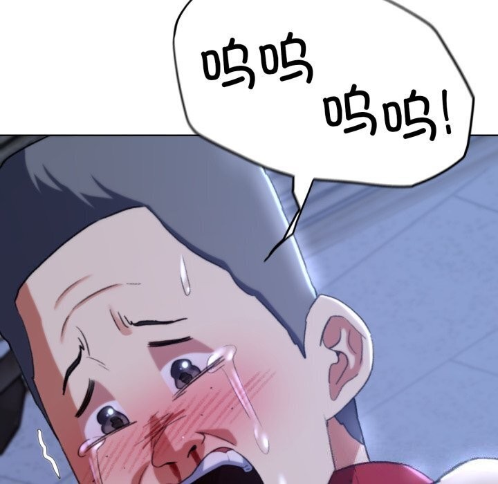 危险同学会第46話