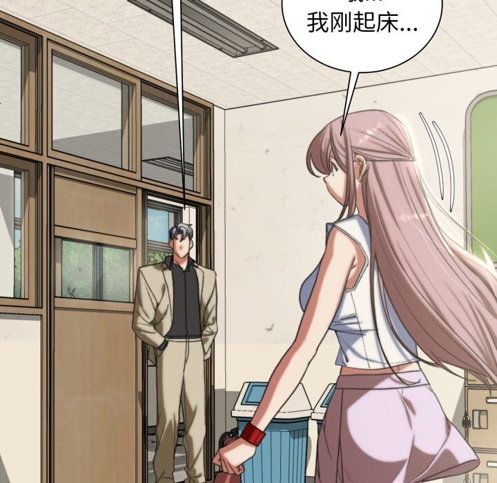 危险同学会第46話