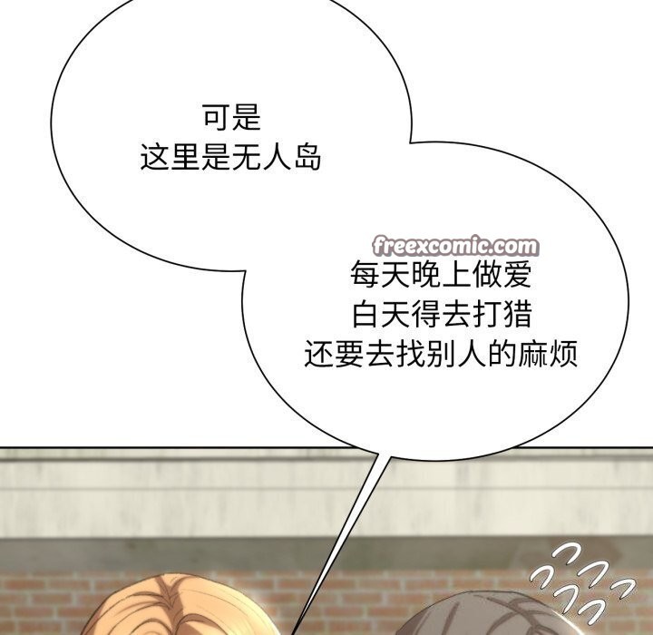 危险同学会第46話