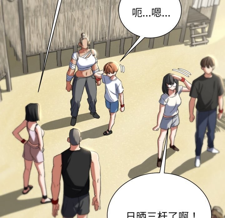 危险同学会第46話