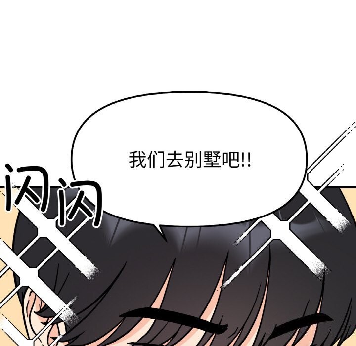 她才不是我姐姐第50话