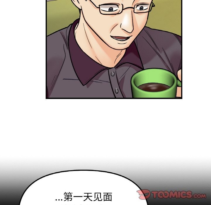 她才不是我姐姐第50話