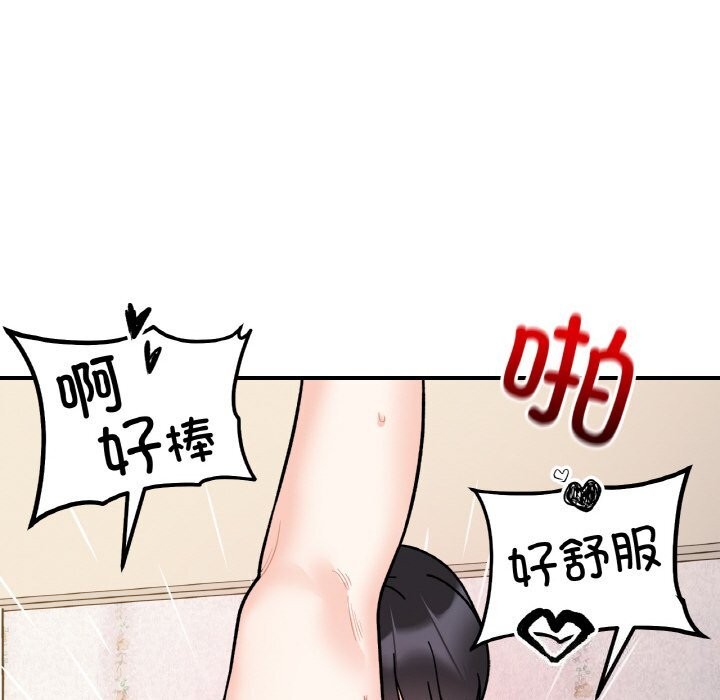 她才不是我姐姐第50話