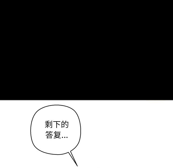 我的拉拉队宝贝第19話