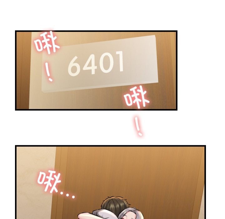 我的拉拉队宝贝第19话