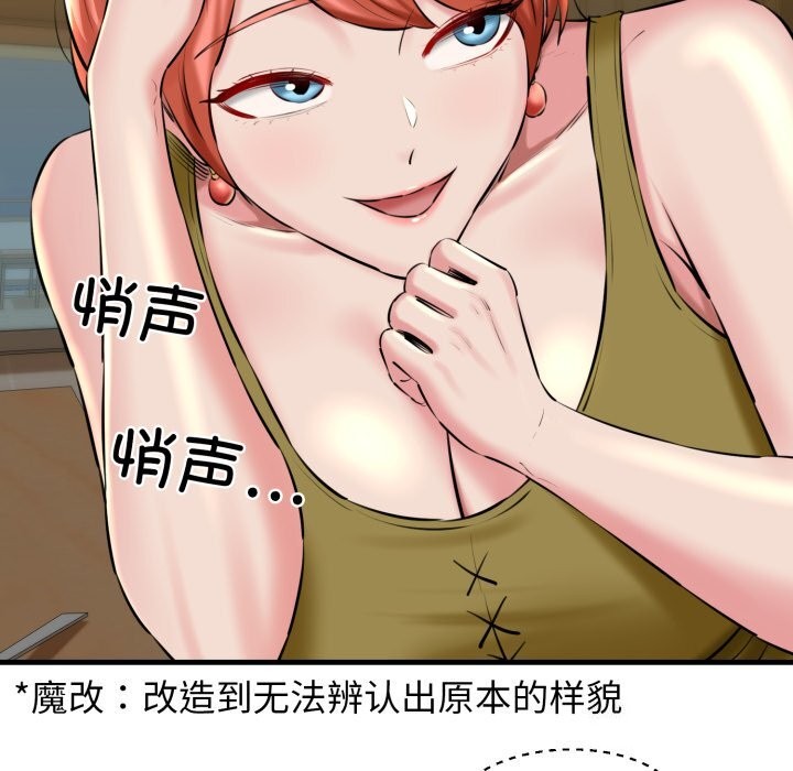 我的拉拉队宝贝第19话