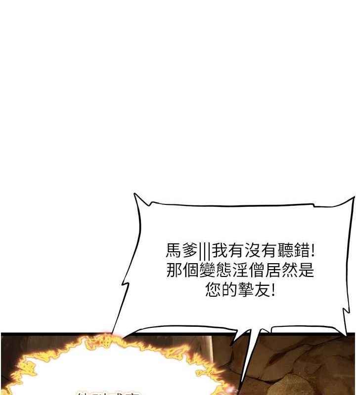 命运:贞洁慾女第19話-火烤下體初體驗