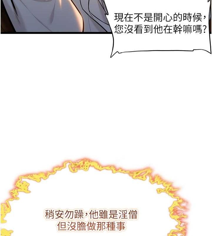 命运:贞洁慾女第19话-火烤下体初体验