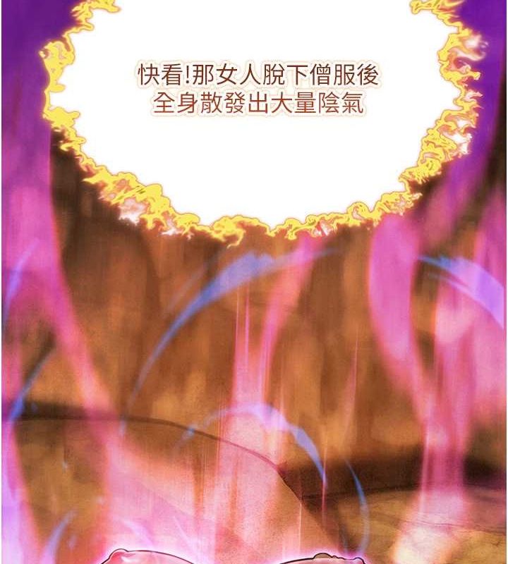 命运:贞洁慾女第19話-火烤下體初體驗