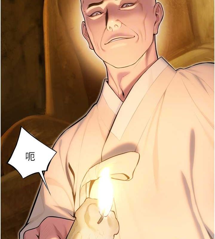 命运:贞洁慾女第19話-火烤下體初體驗