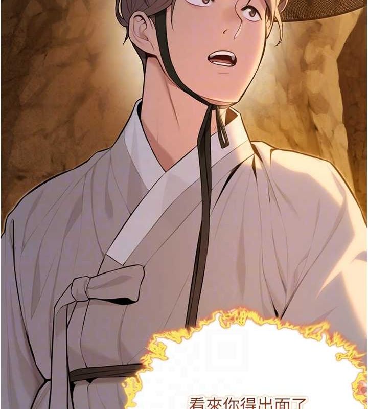 命运:贞洁慾女第19话-火烤下体初体验