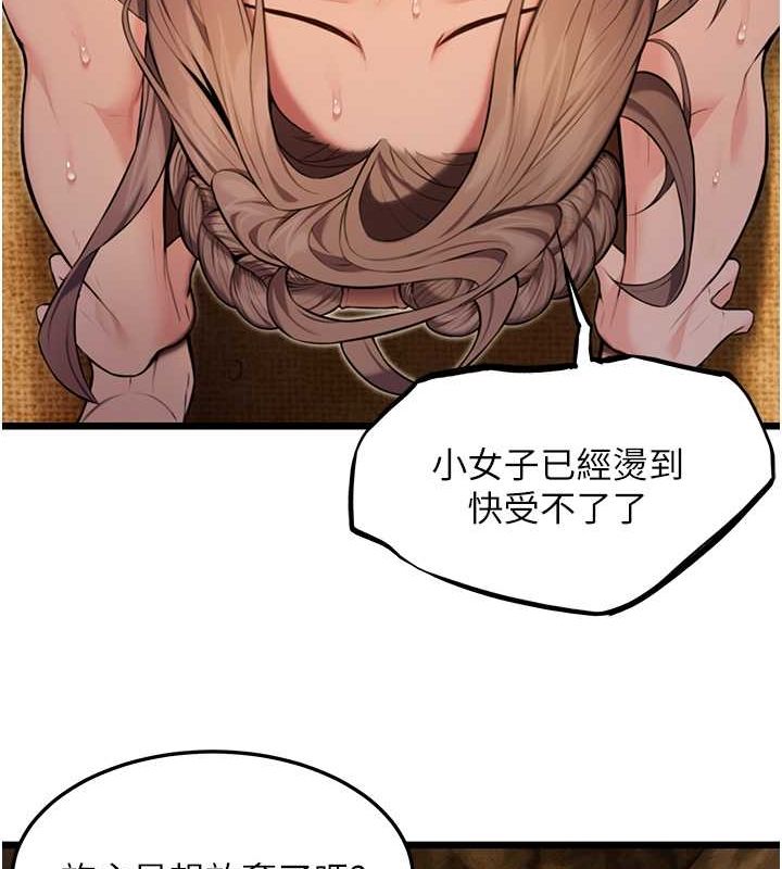 命运:贞洁慾女第19話-火烤下體初體驗