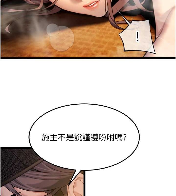 命运:贞洁慾女第19話-火烤下體初體驗