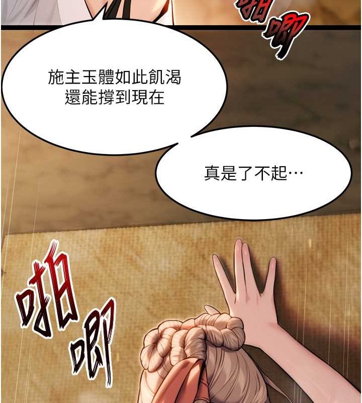 命运:贞洁慾女第19話-火烤下體初體驗