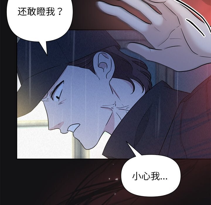 被吞噬的夜第15話