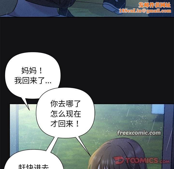 被吞噬的夜第15話