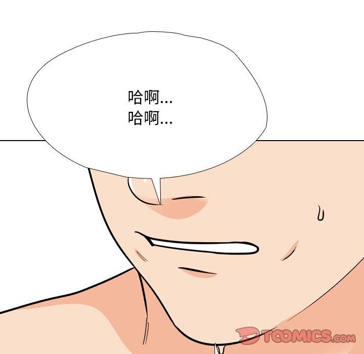 同事换换爱第195話