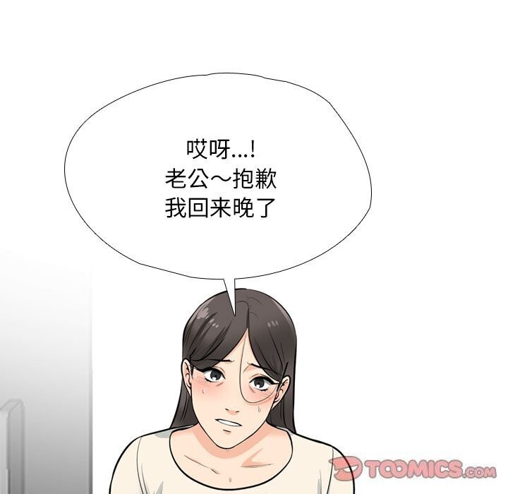 同事换换爱第195話