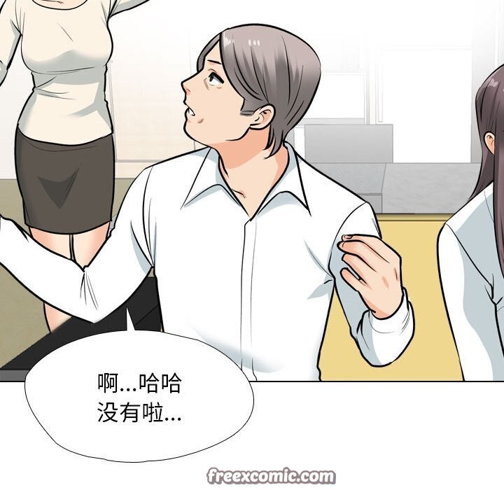 同事换换爱第195話