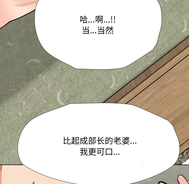 同事换换爱第195話