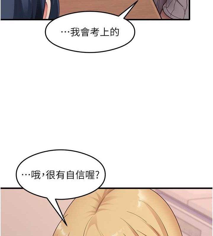 尻试之神学习法最終話-這是我的答案