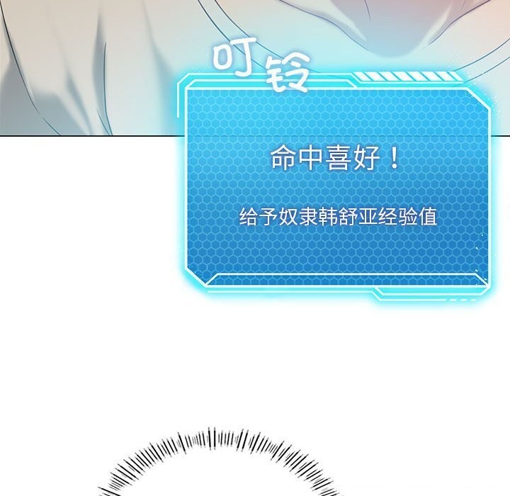 我靠升级逆袭成为大师第34话