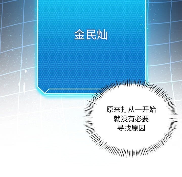 我靠升级逆袭成为大师第34話