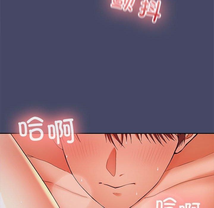 在公司偷偷爱第32话