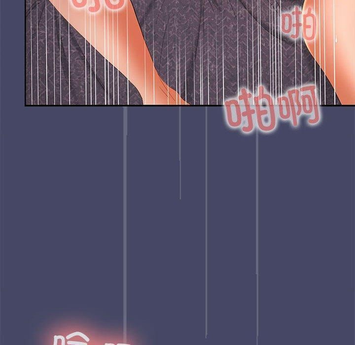 在公司偷偷爱第32話