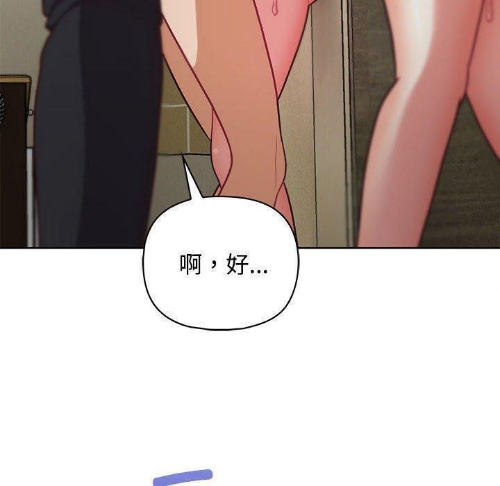 这公司归我了第31話