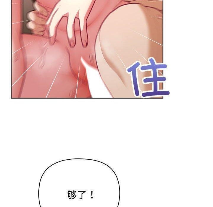 这公司归我了第31話