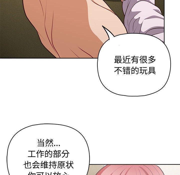 这公司归我了第31话