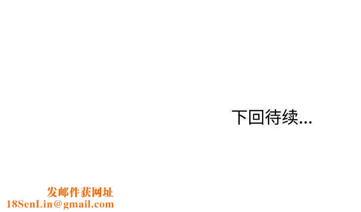 这公司归我了第31話