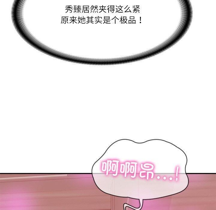 财阀家的女婿第9话