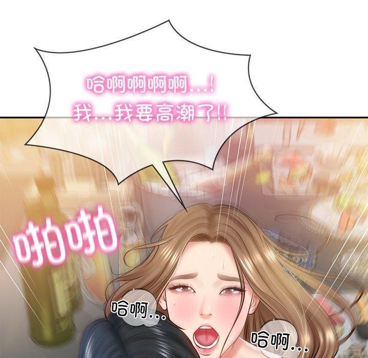 财阀家的女婿第9話