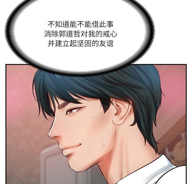 财阀家的女婿第9話